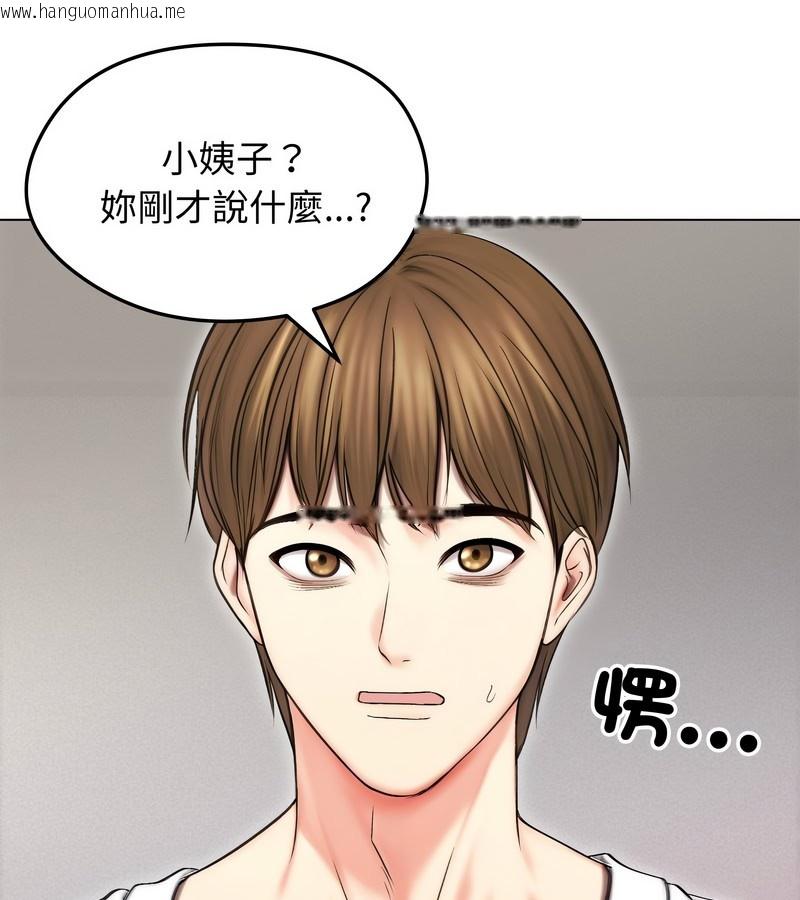 韩国漫画老婆卷款潜逃后韩漫_老婆卷款潜逃后-第16话在线免费阅读-韩国漫画-第3张图片
