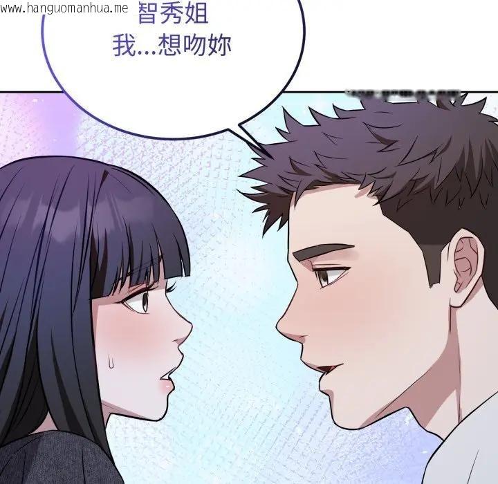 韩国漫画错位的星辰/今天也要加油韩漫_错位的星辰/今天也要加油-第31话在线免费阅读-韩国漫画-第114张图片