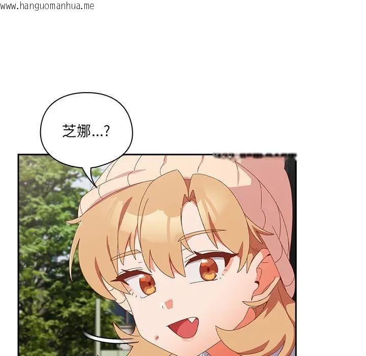 韩国漫画与众不同的兄妹/我家的掌上明珠韩漫_与众不同的兄妹/我家的掌上明珠-第34话在线免费阅读-韩国漫画-第141张图片