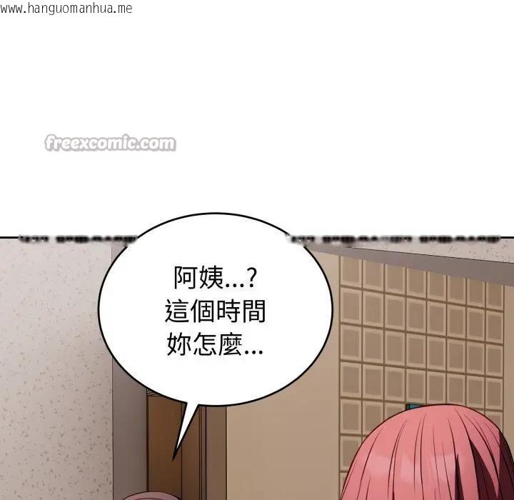 韩国漫画错位的星辰/今天也要加油韩漫_错位的星辰/今天也要加油-第31话在线免费阅读-韩国漫画-第28张图片