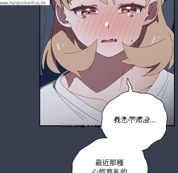 韩国漫画与众不同的兄妹/我家的掌上明珠韩漫_与众不同的兄妹/我家的掌上明珠-第31话在线免费阅读-韩国漫画-第30张图片