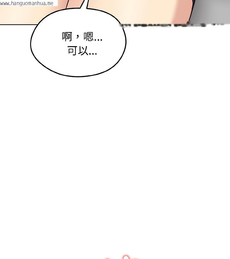 韩国漫画老婆卷款潜逃后韩漫_老婆卷款潜逃后-第37话在线免费阅读-韩国漫画-第47张图片