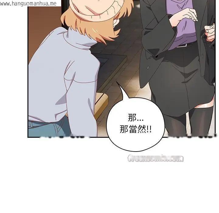 韩国漫画与众不同的兄妹/我家的掌上明珠韩漫_与众不同的兄妹/我家的掌上明珠-第34话在线免费阅读-韩国漫画-第154张图片