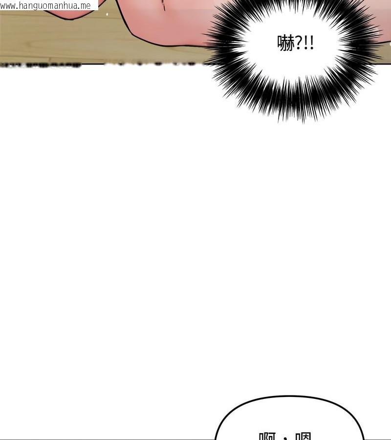 韩国漫画老婆卷款潜逃后韩漫_老婆卷款潜逃后-第3话在线免费阅读-韩国漫画-第60张图片