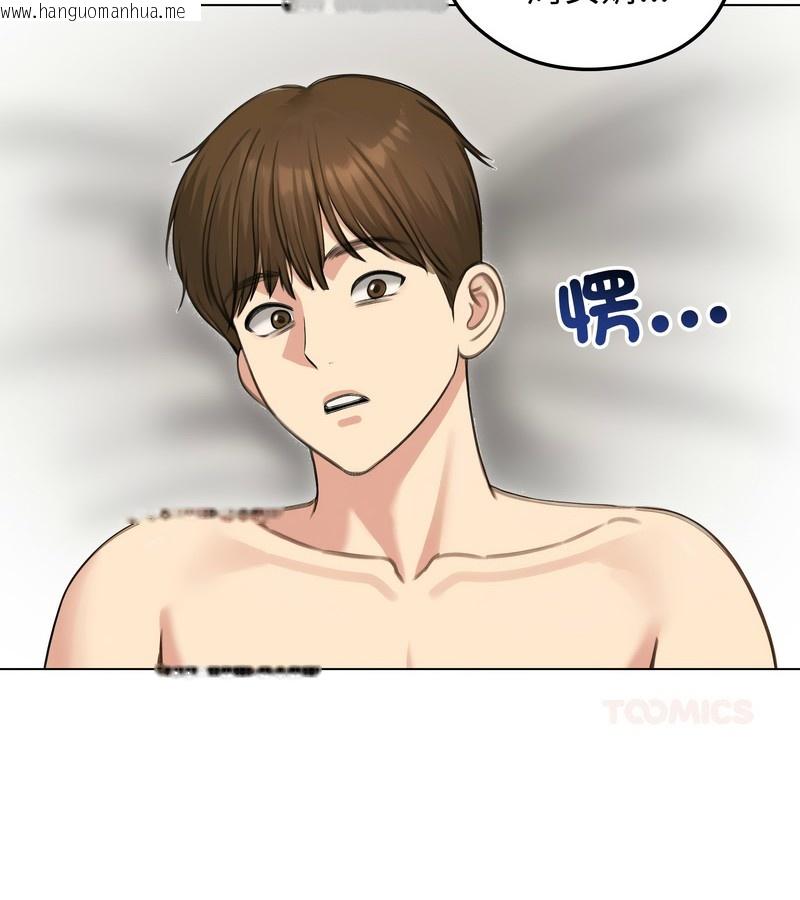 韩国漫画老婆卷款潜逃后韩漫_老婆卷款潜逃后-第44话在线免费阅读-韩国漫画-第2张图片