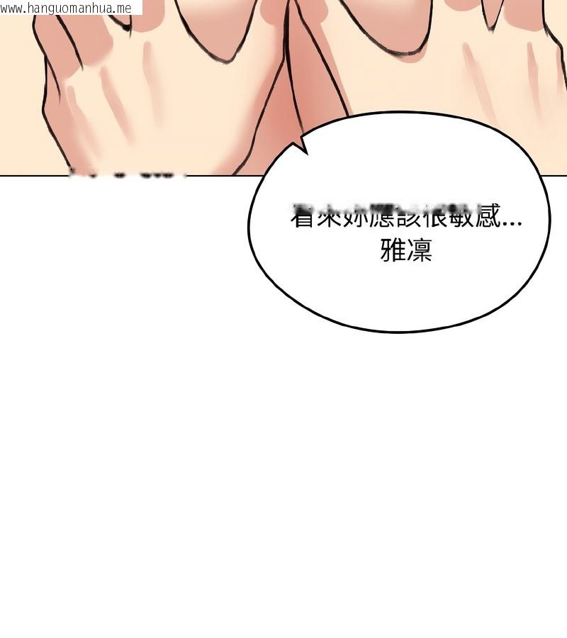 韩国漫画老婆卷款潜逃后韩漫_老婆卷款潜逃后-第38话在线免费阅读-韩国漫画-第86张图片