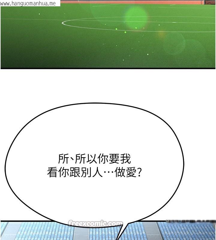 韩国漫画足球型男脱单指南韩漫_足球型男脱单指南-第53话-请弟弟来观淫在线免费阅读-韩国漫画-第140张图片