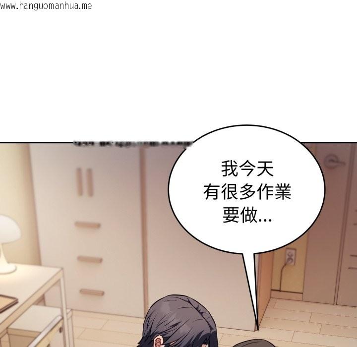 韩国漫画错位的星辰/今天也要加油韩漫_错位的星辰/今天也要加油-第35话在线免费阅读-韩国漫画-第135张图片