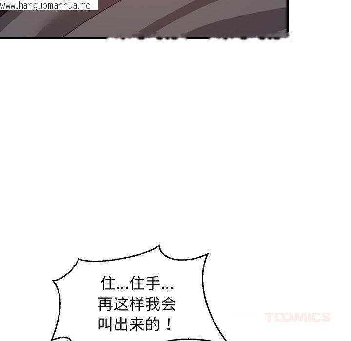 韩国漫画难缠姐妹偏要和我同居/家教住我家韩漫_难缠姐妹偏要和我同居/家教住我家-第82话在线免费阅读-韩国漫画-第122张图片