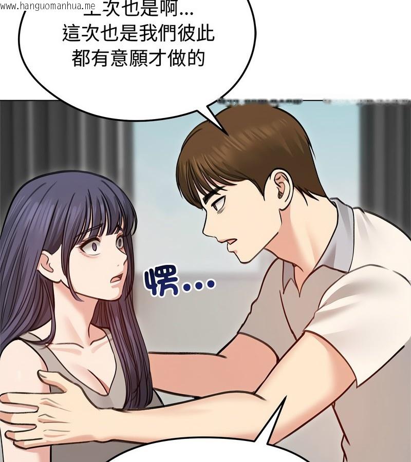 韩国漫画老婆卷款潜逃后韩漫_老婆卷款潜逃后-第31话在线免费阅读-韩国漫画-第23张图片