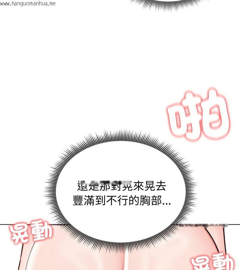 韩国漫画老婆卷款潜逃后韩漫_老婆卷款潜逃后-第12话在线免费阅读-韩国漫画-第86张图片