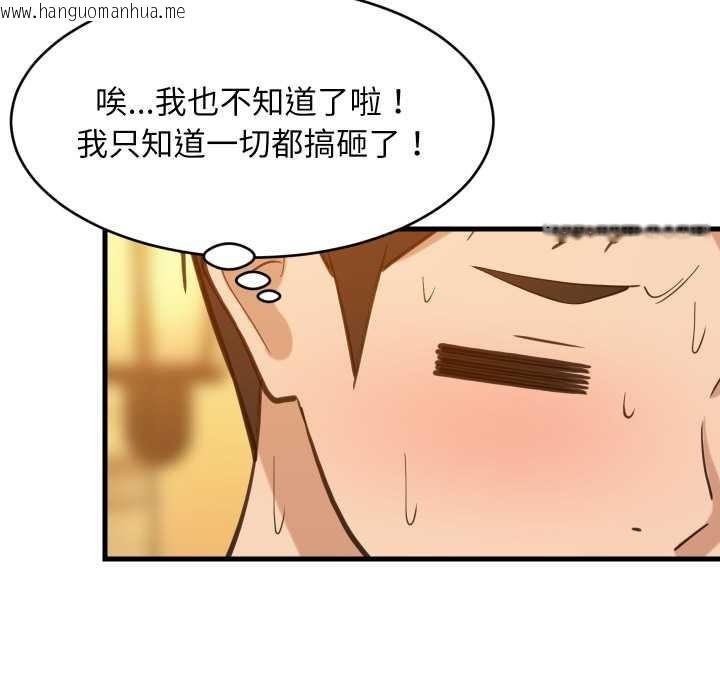 韩国漫画难缠姐妹偏要和我同居/家教住我家韩漫_难缠姐妹偏要和我同居/家教住我家-第83话在线免费阅读-韩国漫画-第124张图片