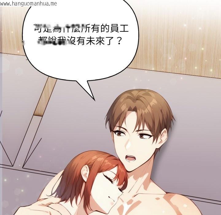 韩国漫画重生险境韩漫_重生险境-第7话在线免费阅读-韩国漫画-第145张图片