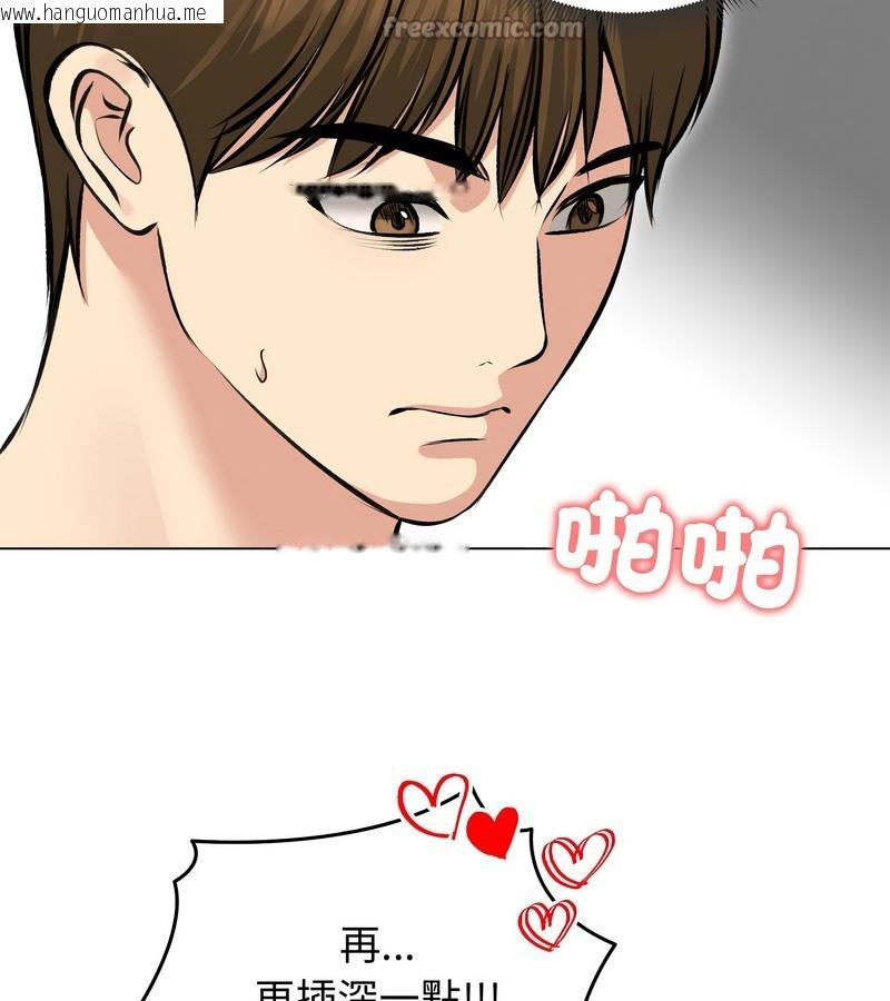 韩国漫画老婆卷款潜逃后韩漫_老婆卷款潜逃后-第24话在线免费阅读-韩国漫画-第70张图片