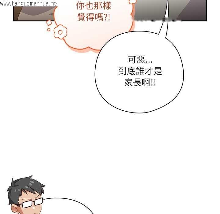 韩国漫画与众不同的兄妹/我家的掌上明珠韩漫_与众不同的兄妹/我家的掌上明珠-第35话在线免费阅读-韩国漫画-第127张图片