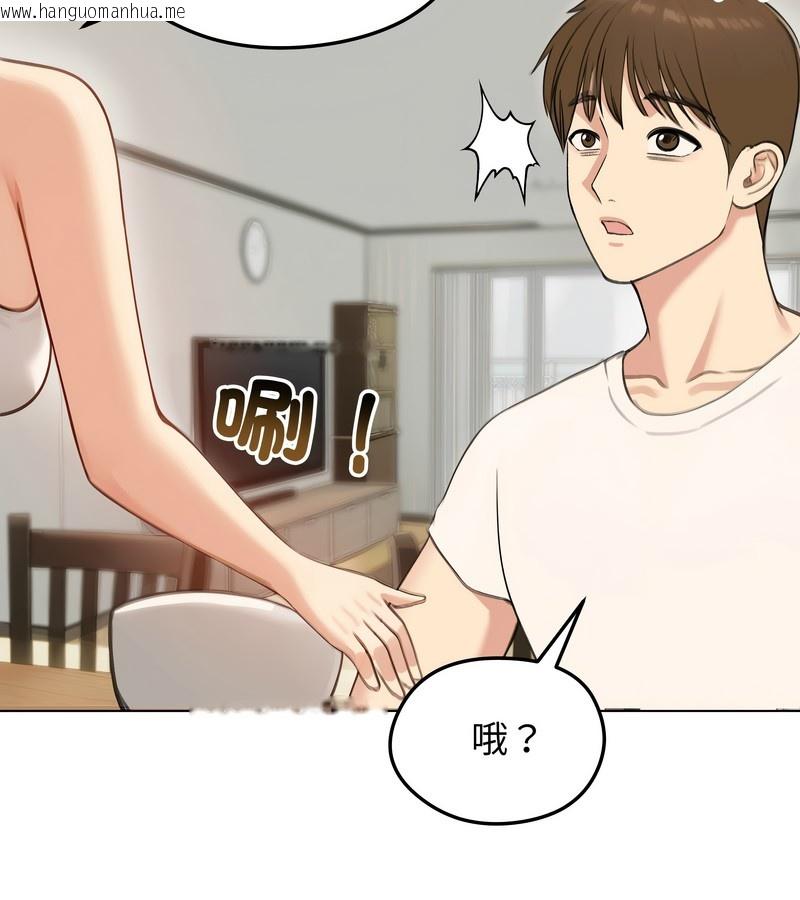 韩国漫画老婆卷款潜逃后韩漫_老婆卷款潜逃后-第45话在线免费阅读-韩国漫画-第16张图片