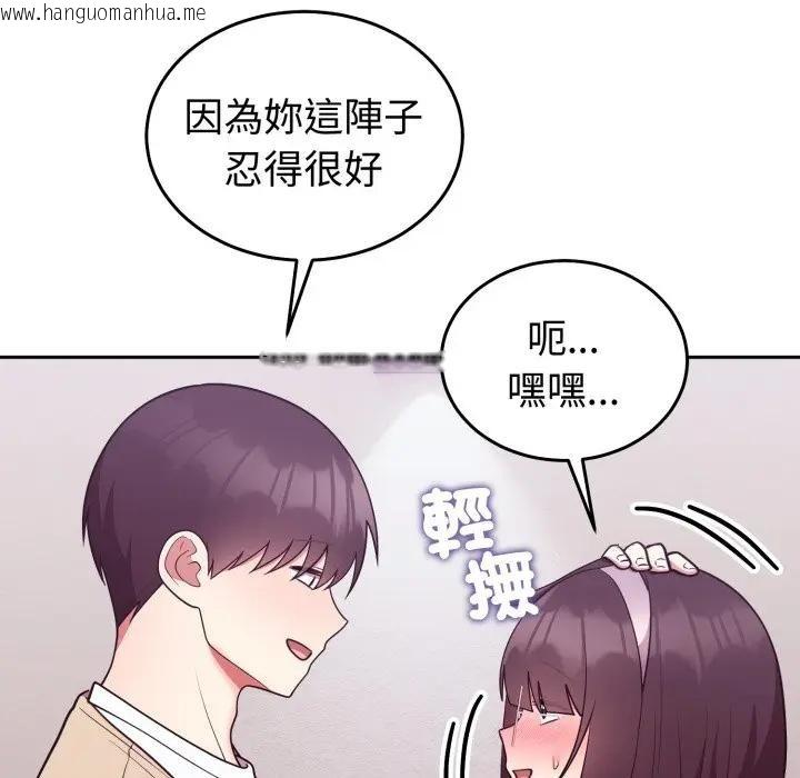 韩国漫画难言之秘/说不出口的秘密韩漫_难言之秘/说不出口的秘密-第34话在线免费阅读-韩国漫画-第147张图片
