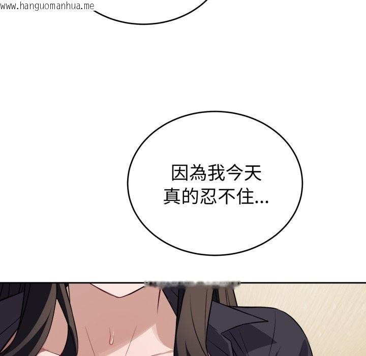 韩国漫画错位的星辰/今天也要加油韩漫_错位的星辰/今天也要加油-第35话在线免费阅读-韩国漫画-第137张图片