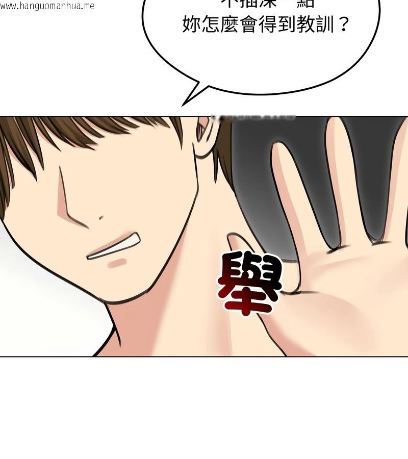 韩国漫画老婆卷款潜逃后韩漫_老婆卷款潜逃后-第33话在线免费阅读-韩国漫画-第7张图片