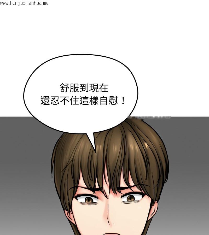 韩国漫画老婆卷款潜逃后韩漫_老婆卷款潜逃后-第9话在线免费阅读-韩国漫画-第92张图片