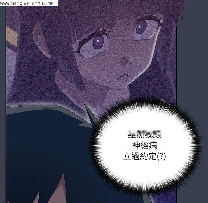 韩国漫画与众不同的兄妹/我家的掌上明珠韩漫_与众不同的兄妹/我家的掌上明珠-第31话在线免费阅读-韩国漫画-第149张图片