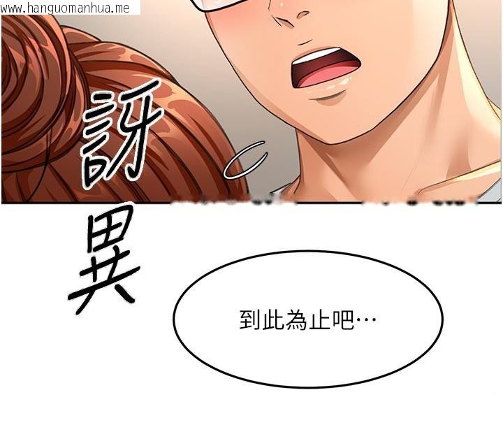 韩国漫画顶加套房的春天韩漫_顶加套房的春天-第58话-为爱不惜以下犯上在线免费阅读-韩国漫画-第4张图片