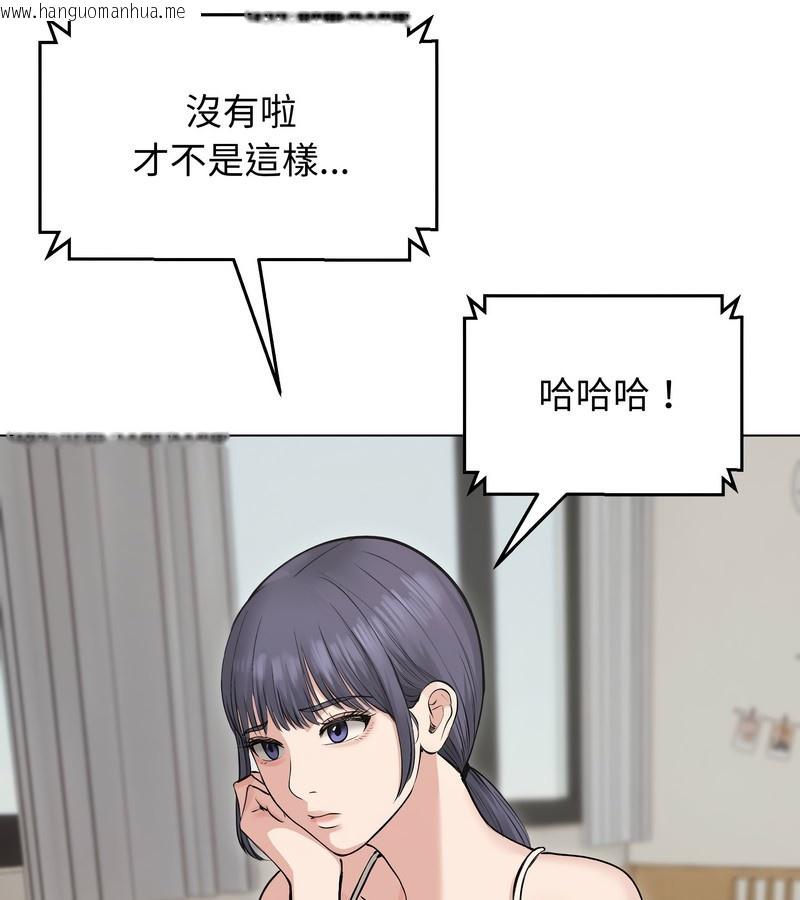 韩国漫画老婆卷款潜逃后韩漫_老婆卷款潜逃后-第23话在线免费阅读-韩国漫画-第50张图片