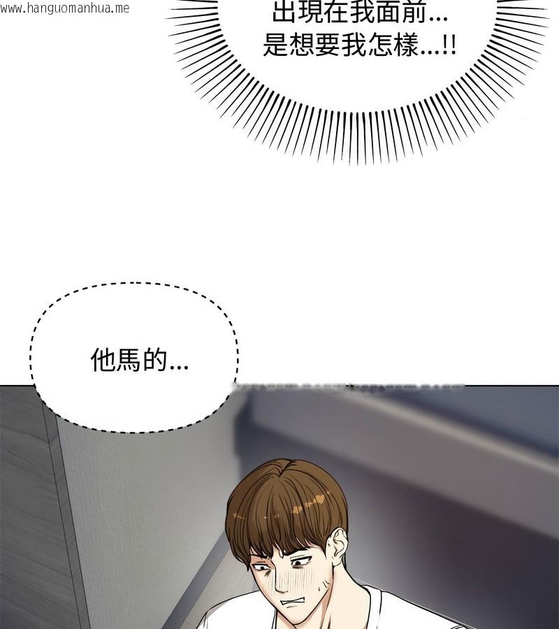 韩国漫画老婆卷款潜逃后韩漫_老婆卷款潜逃后-第1话在线免费阅读-韩国漫画-第180张图片