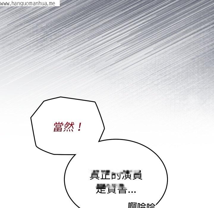 韩国漫画难言之秘/说不出口的秘密韩漫_难言之秘/说不出口的秘密-第36话在线免费阅读-韩国漫画-第118张图片