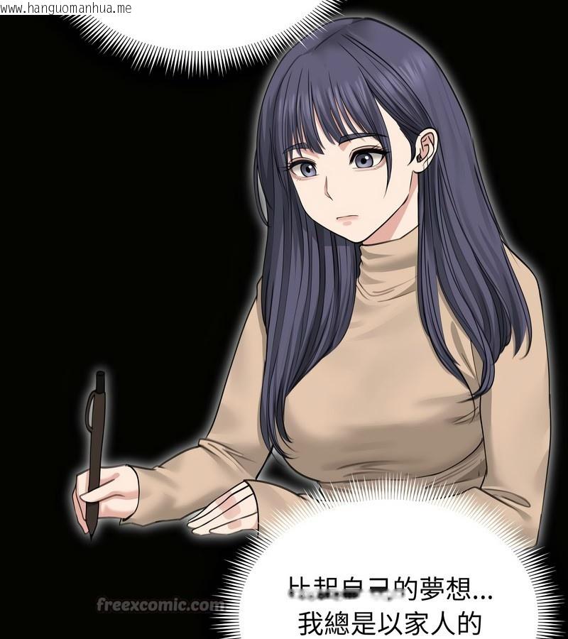 韩国漫画老婆卷款潜逃后韩漫_老婆卷款潜逃后-第33话在线免费阅读-韩国漫画-第56张图片