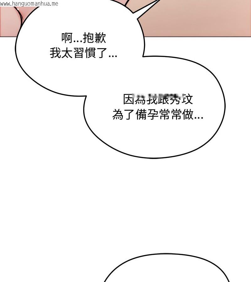韩国漫画老婆卷款潜逃后韩漫_老婆卷款潜逃后-第6话在线免费阅读-韩国漫画-第88张图片
