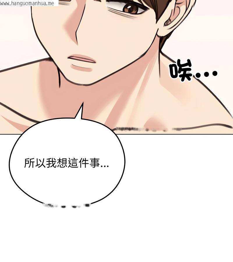韩国漫画老婆卷款潜逃后韩漫_老婆卷款潜逃后-第29话在线免费阅读-韩国漫画-第10张图片