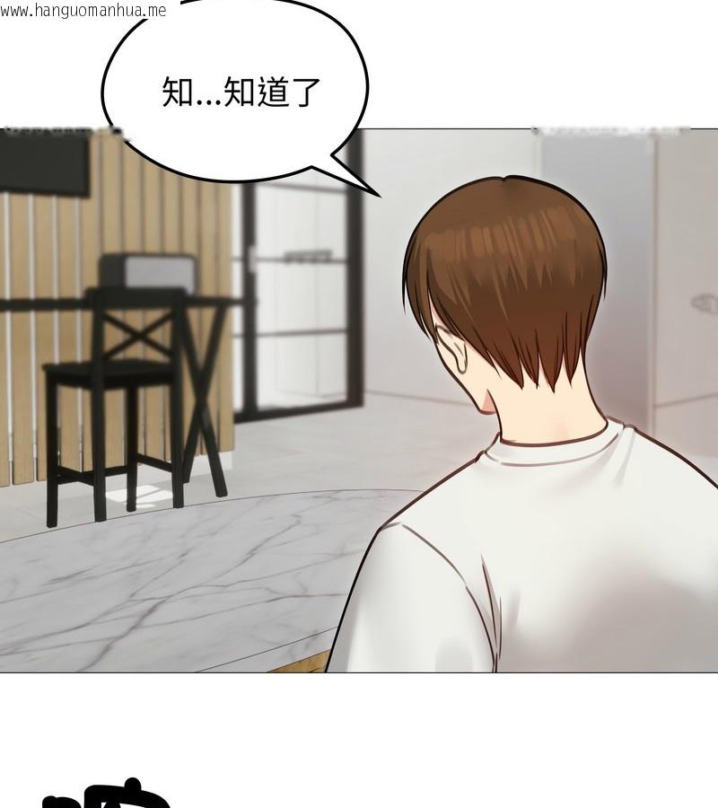 韩国漫画老婆卷款潜逃后韩漫_老婆卷款潜逃后-第35话在线免费阅读-韩国漫画-第23张图片