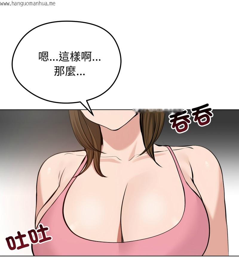 韩国漫画老婆卷款潜逃后韩漫_老婆卷款潜逃后-第25话在线免费阅读-韩国漫画-第46张图片
