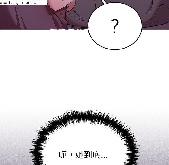 韩国漫画难言之秘/说不出口的秘密韩漫_难言之秘/说不出口的秘密-第36话在线免费阅读-韩国漫画-第10张图片