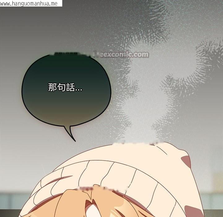 韩国漫画与众不同的兄妹/我家的掌上明珠韩漫_与众不同的兄妹/我家的掌上明珠-第36话在线免费阅读-韩国漫画-第70张图片