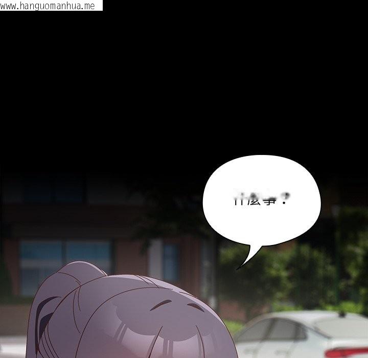 韩国漫画与众不同的兄妹/我家的掌上明珠韩漫_与众不同的兄妹/我家的掌上明珠-第36话在线免费阅读-韩国漫画-第117张图片