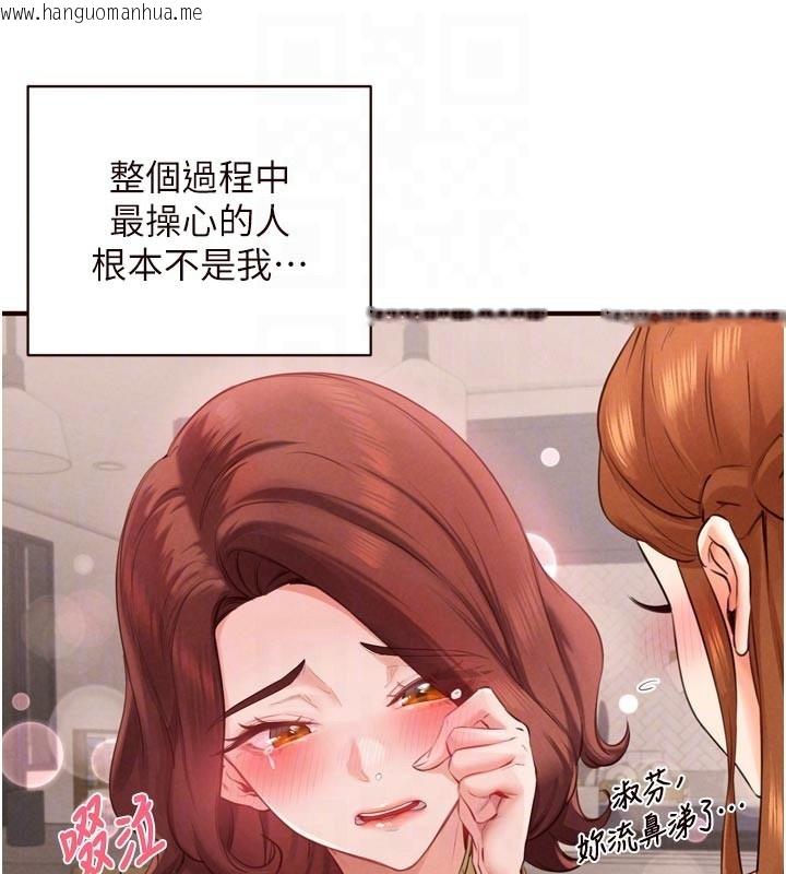 韩国漫画熟女自助餐韩漫_熟女自助餐-第77话-我同意这门婚事了在线免费阅读-韩国漫画-第107张图片