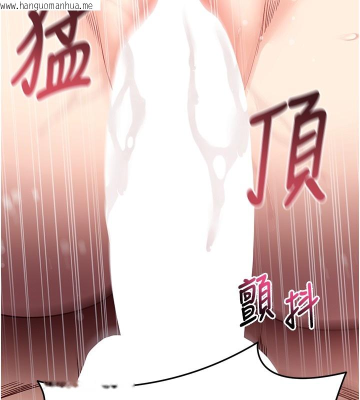 韩国漫画拜脱拜脱App韩漫_拜脱拜脱App-第54话-发泄不完的精力在线免费阅读-韩国漫画-第107张图片