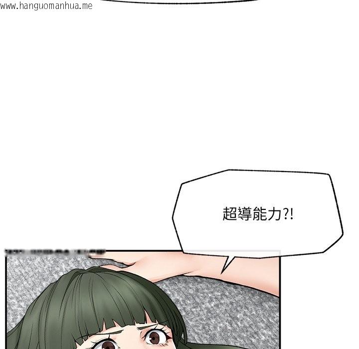 韩国漫画超导体觉醒/超导体大叔韩漫_超导体觉醒/超导体大叔-第28话在线免费阅读-韩国漫画-第132张图片