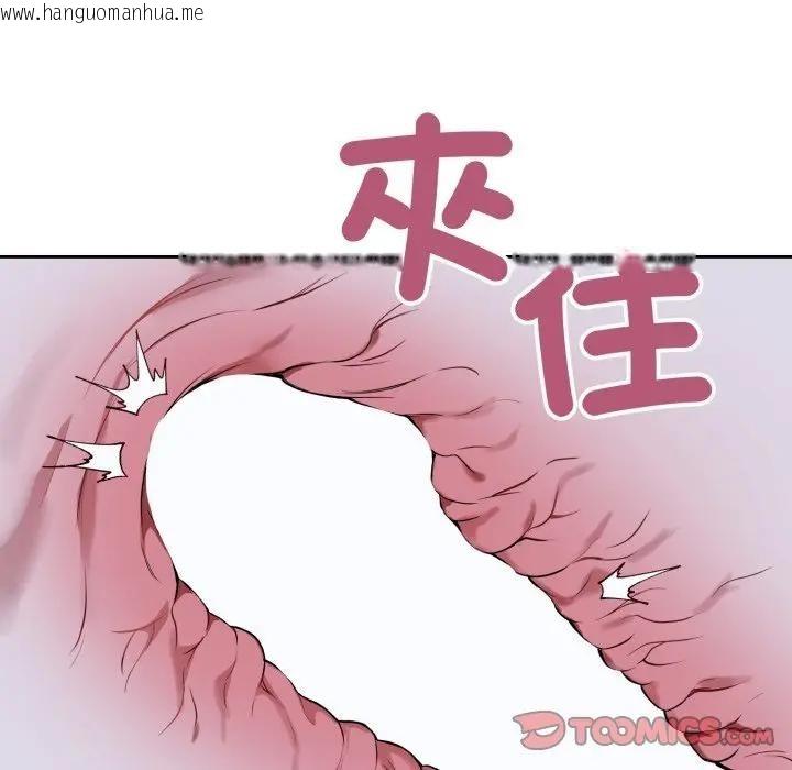 韩国漫画错位的星辰/今天也要加油韩漫_错位的星辰/今天也要加油-第30话在线免费阅读-韩国漫画-第57张图片