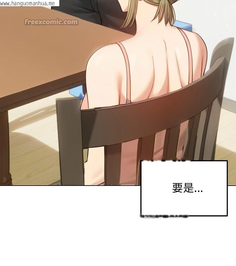 韩国漫画老婆卷款潜逃后韩漫_老婆卷款潜逃后-第45话在线免费阅读-韩国漫画-第98张图片