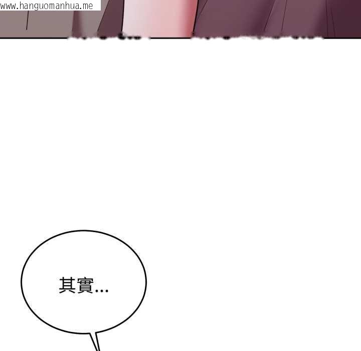 韩国漫画难言之秘/说不出口的秘密韩漫_难言之秘/说不出口的秘密-第35话在线免费阅读-韩国漫画-第81张图片