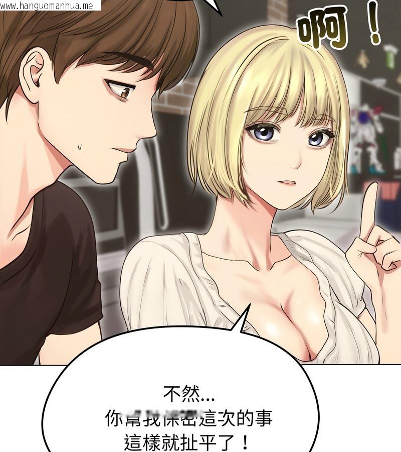韩国漫画老婆卷款潜逃后韩漫_老婆卷款潜逃后-第19话在线免费阅读-韩国漫画-第32张图片