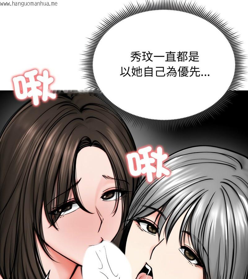 韩国漫画老婆卷款潜逃后韩漫_老婆卷款潜逃后-第10话在线免费阅读-韩国漫画-第80张图片