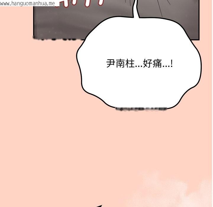 韩国漫画魔法少女退役后韩漫_魔法少女退役后-第6话在线免费阅读-韩国漫画-第59张图片
