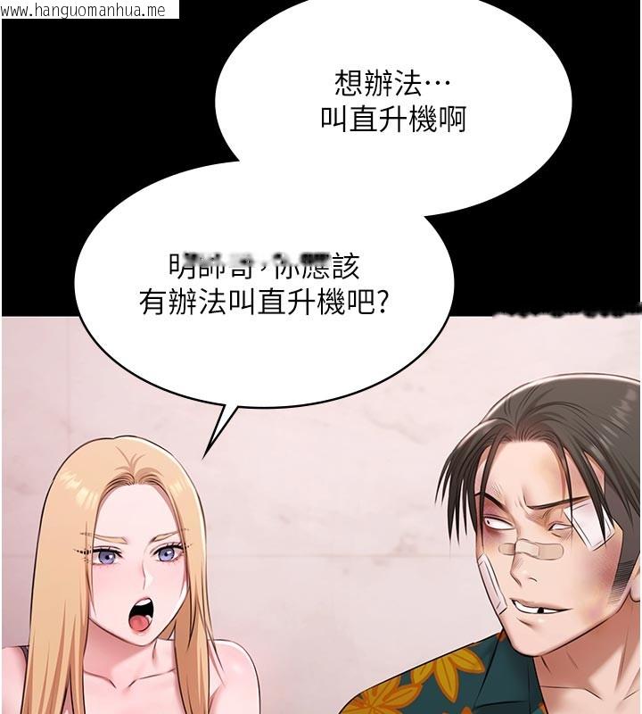 韩国漫画极乐泳池趴韩漫_极乐泳池趴-第23话-陷入绝望之中在线免费阅读-韩国漫画-第78张图片