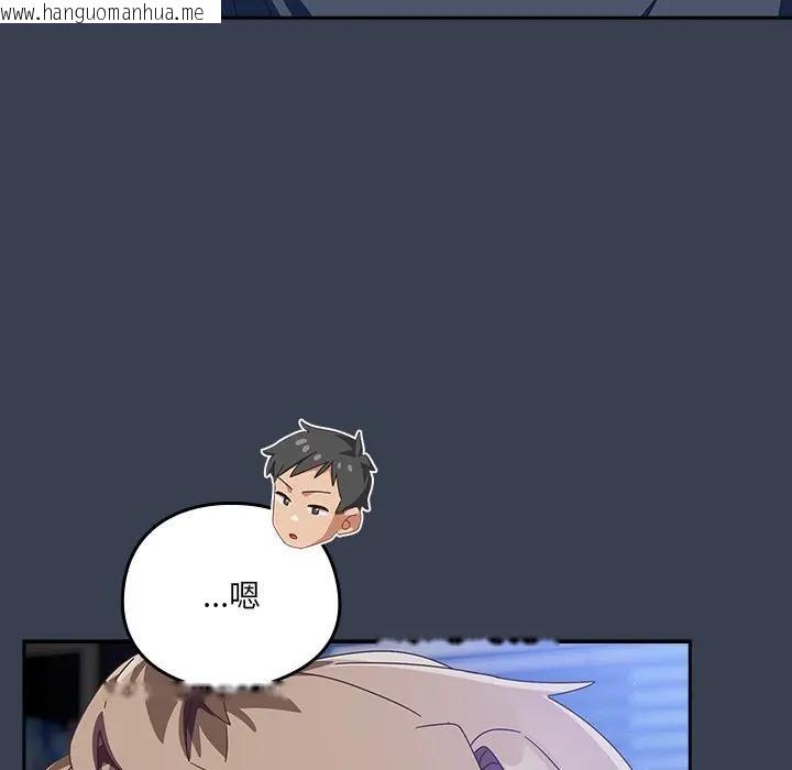 韩国漫画与众不同的兄妹/我家的掌上明珠韩漫_与众不同的兄妹/我家的掌上明珠-第31话在线免费阅读-韩国漫画-第104张图片