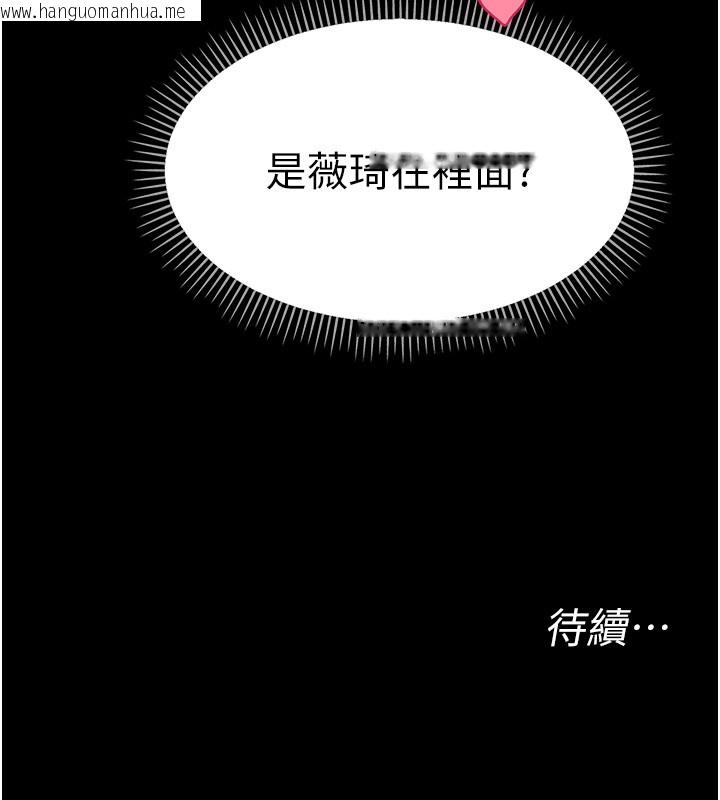 韩国漫画幼惑韩漫_幼惑-第18话-在男友面前被人上了在线免费阅读-韩国漫画-第164张图片