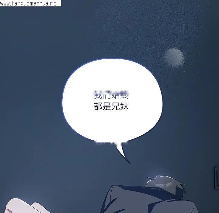 韩国漫画与众不同的兄妹/我家的掌上明珠韩漫_与众不同的兄妹/我家的掌上明珠-第32话在线免费阅读-韩国漫画-第67张图片